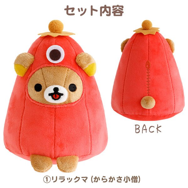LIMITED "Rilakkuma Halloween" Plush Toy Set - Rosey’s Kawaii Shop