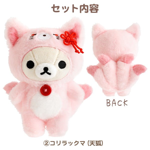 LIMITED "Rilakkuma Halloween" Plush Toy Set - Rosey’s Kawaii Shop
