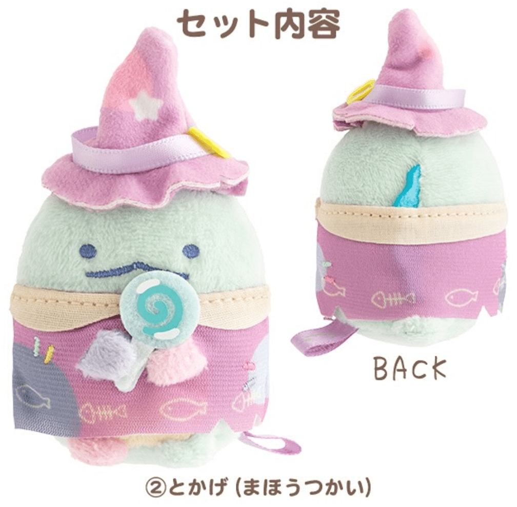 LIMITED "Sumikko Gurashi Halloween" Plush Toy Set - Rosey’s Kawaii Shop