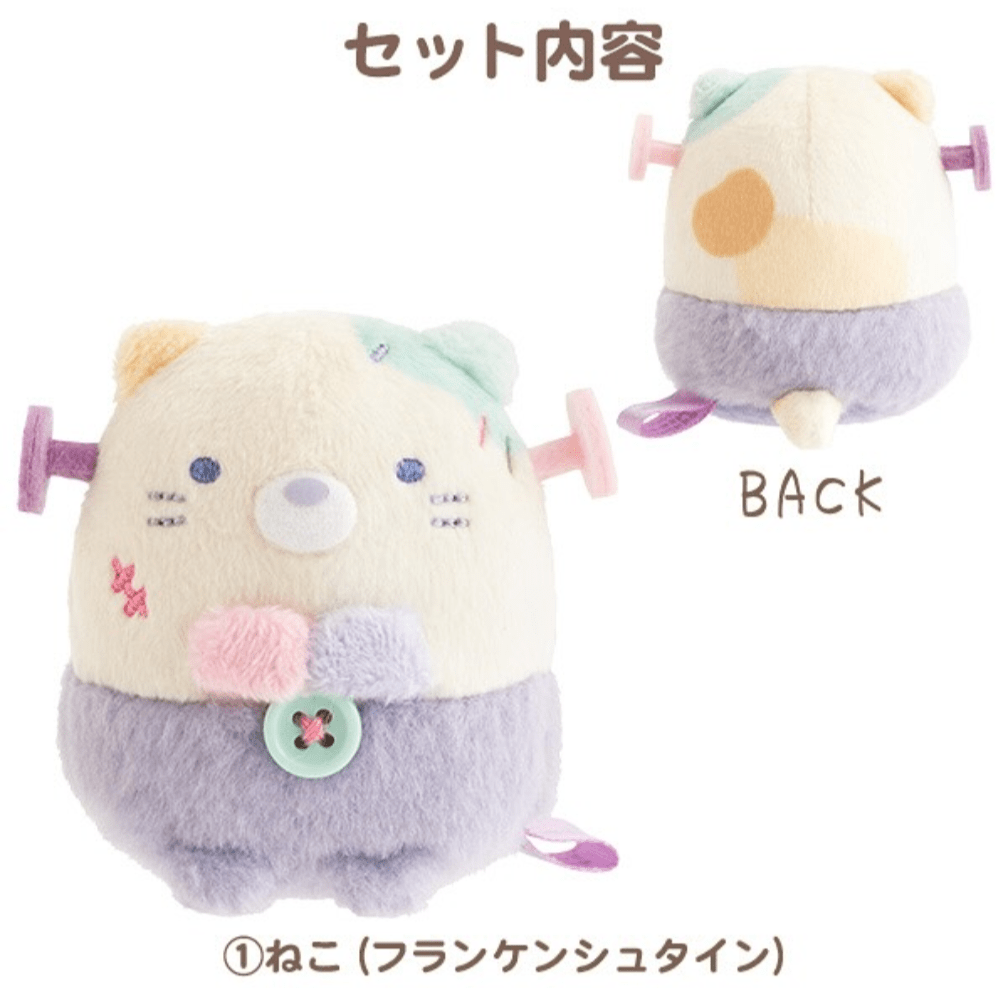 LIMITED "Sumikko Gurashi Halloween" Plush Toy Set - Rosey’s Kawaii Shop