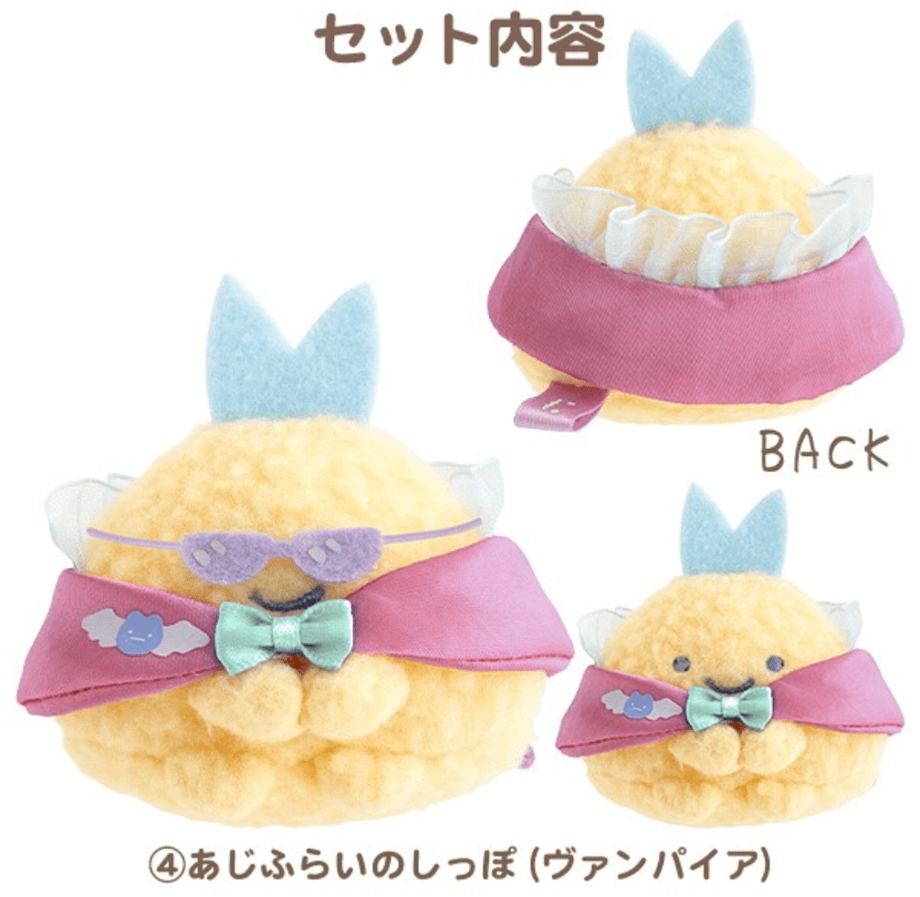 LIMITED "Sumikko Gurashi Halloween" Plush Toy Set - Rosey’s Kawaii Shop
