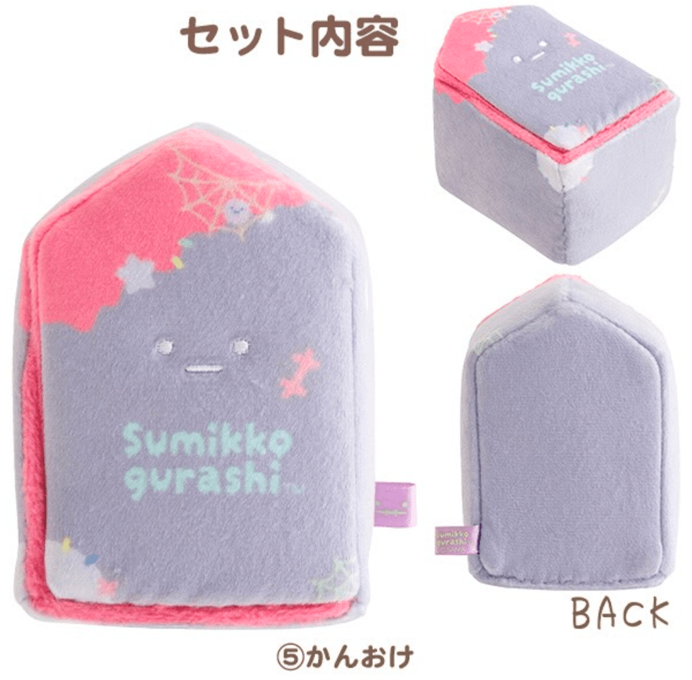 LIMITED "Sumikko Gurashi Halloween" Plush Toy Set - Rosey’s Kawaii Shop
