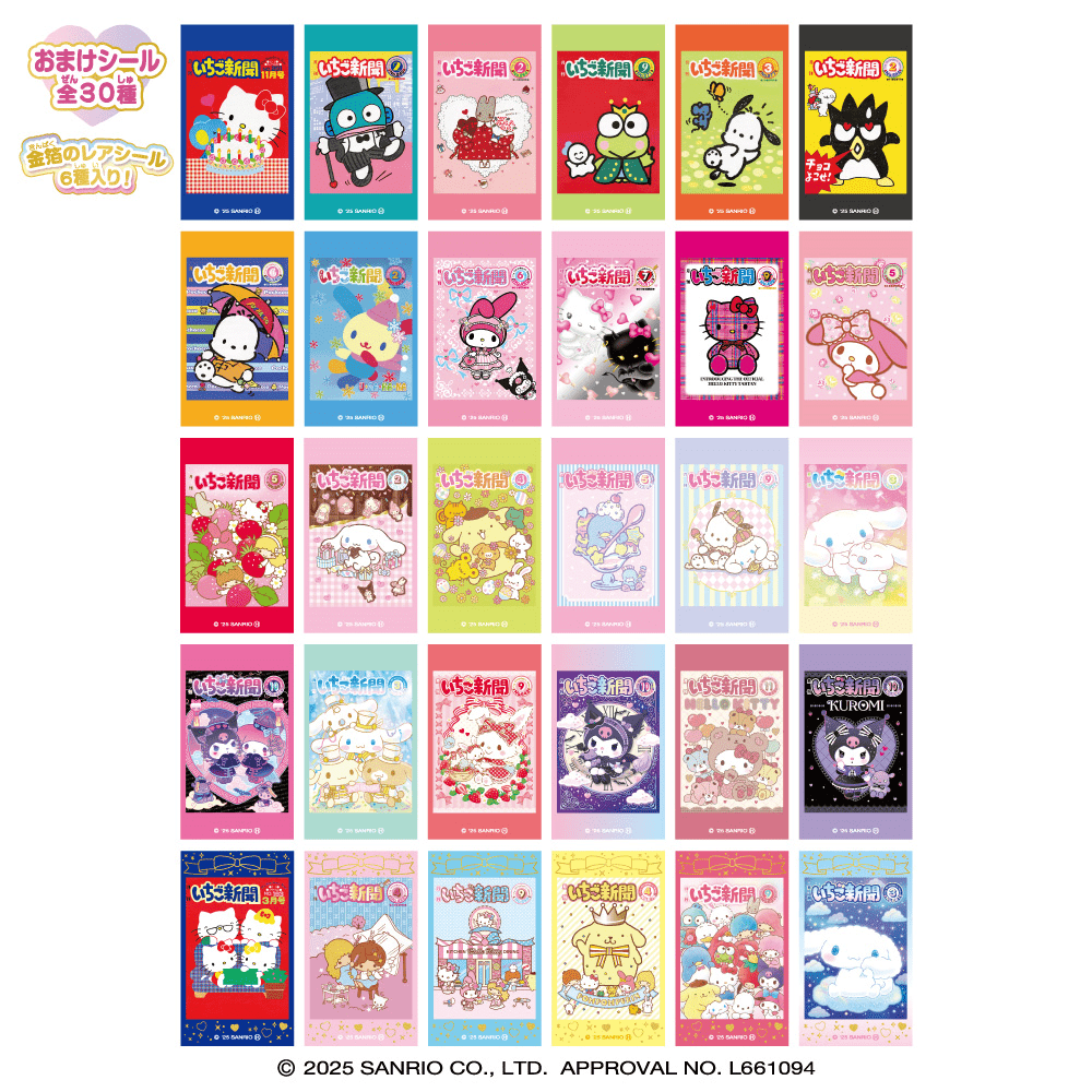 "LOVELETS Sanrio: The Strawberry News " Blind Bag - Rosey’s Kawaii Shop