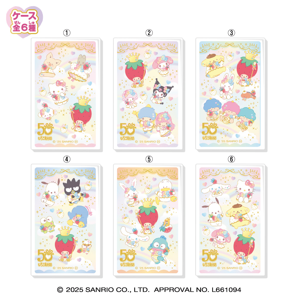 "LOVELETS Sanrio: The Strawberry News " Blind Bag - Rosey’s Kawaii Shop