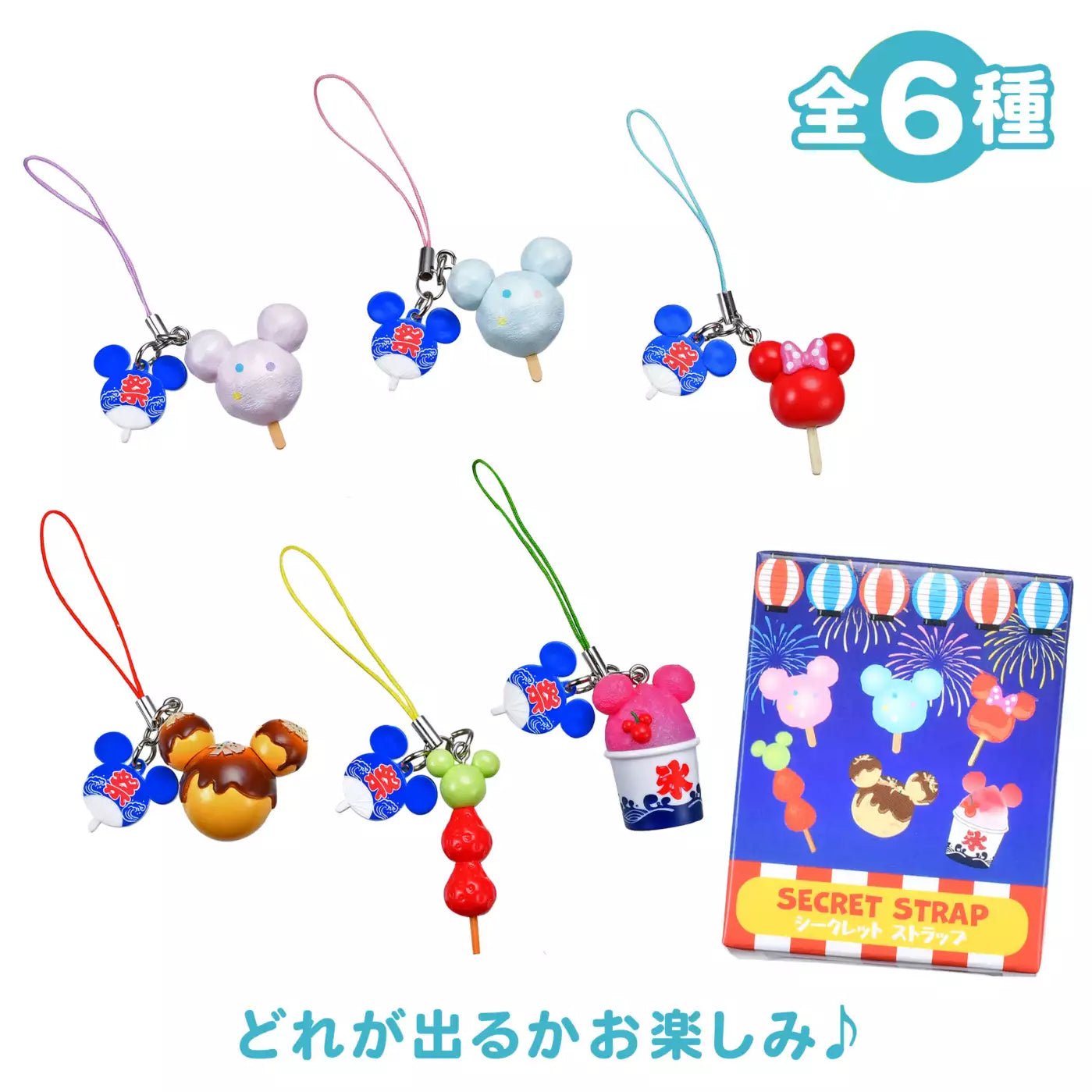 "Mickey & Minnie Summer Festival kEYCHAIN" Blind Box - Rosey’s Kawaii Shop