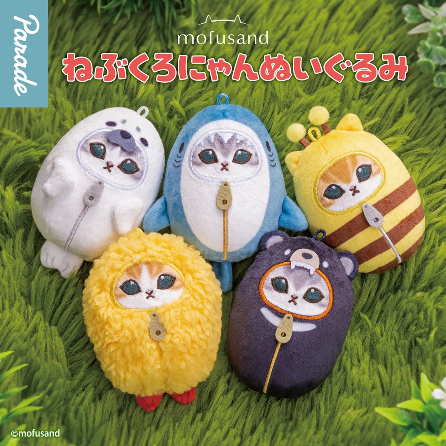 *GACHAPON* "Mofusand Sleeping Bag Nyan Plush" Keychain