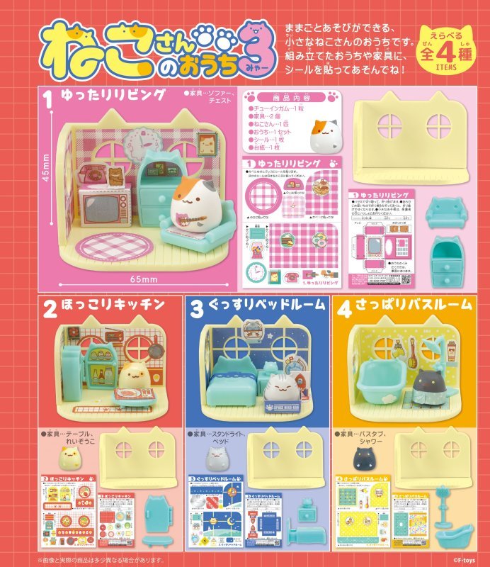 "Neko - san no Ouchi 3" Figure Blind Box - Rosey’s Kawaii Shop