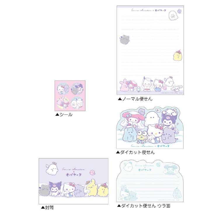 "Obakenu x Sanrio" Die - Cut Letter Set - Rosey’s Kawaii Shop