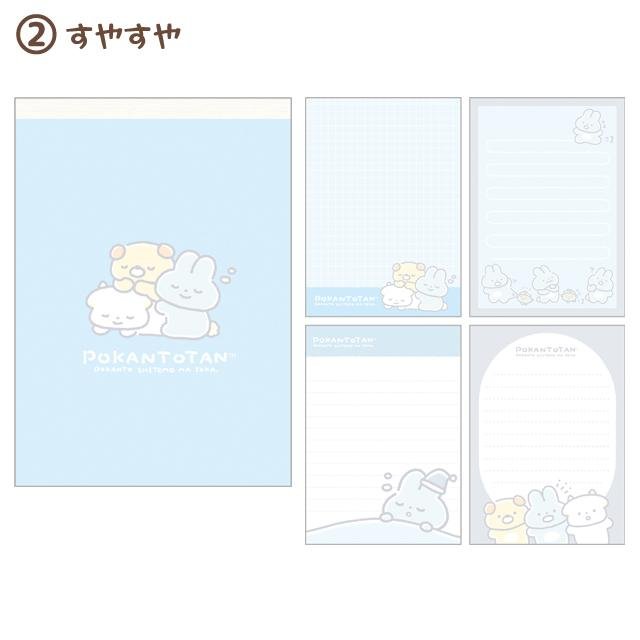 "Pokantotan" Memo Pad - Rosey’s Kawaii Shop