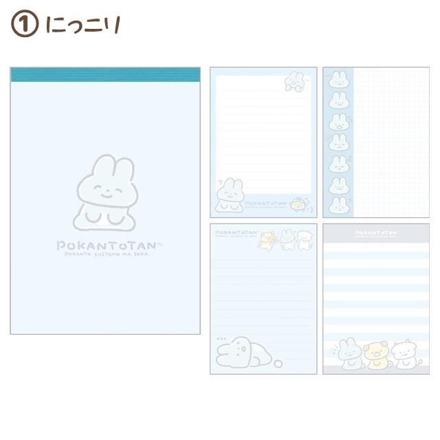 "Pokantotan" Memo Pad - Rosey’s Kawaii Shop