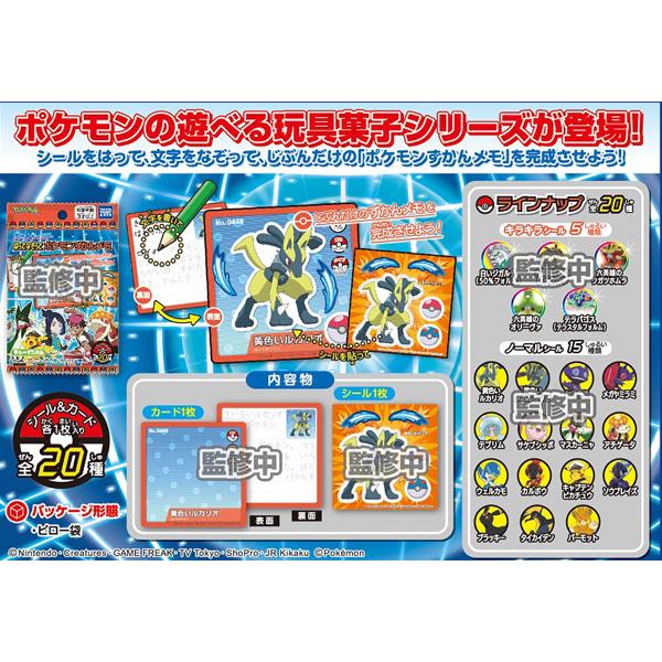 "Pokemon Encyclopedia Memo" Blind Bag - Rosey’s Kawaii Shop