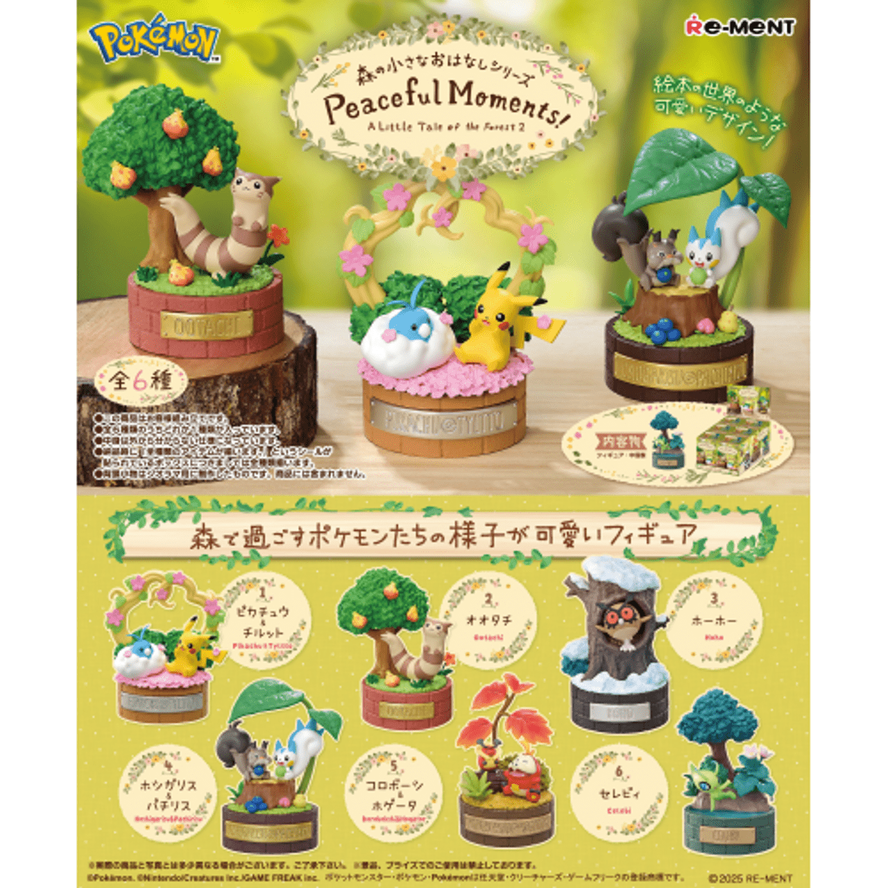 RE - MENT "Pokemon A Little Tale of the Forest Series Peaceful Moments!" Blind Box - Rosey’s Kawaii Shop