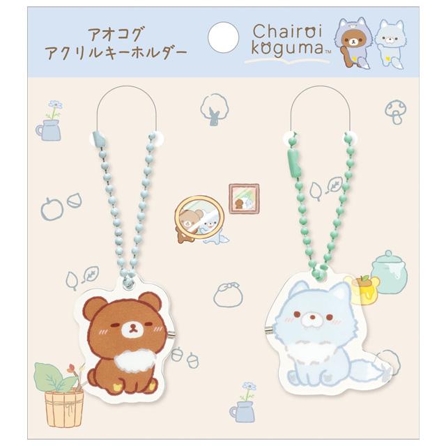 "Rilakkuma Chairokoguma & Blue Wolf Sleepover" Magnet Keychain Set - Rosey’s Kawaii Shop
