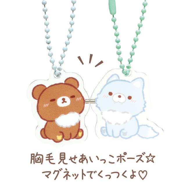 "Rilakkuma Chairokoguma & Blue Wolf Sleepover" Magnet Keychain Set - Rosey’s Kawaii Shop