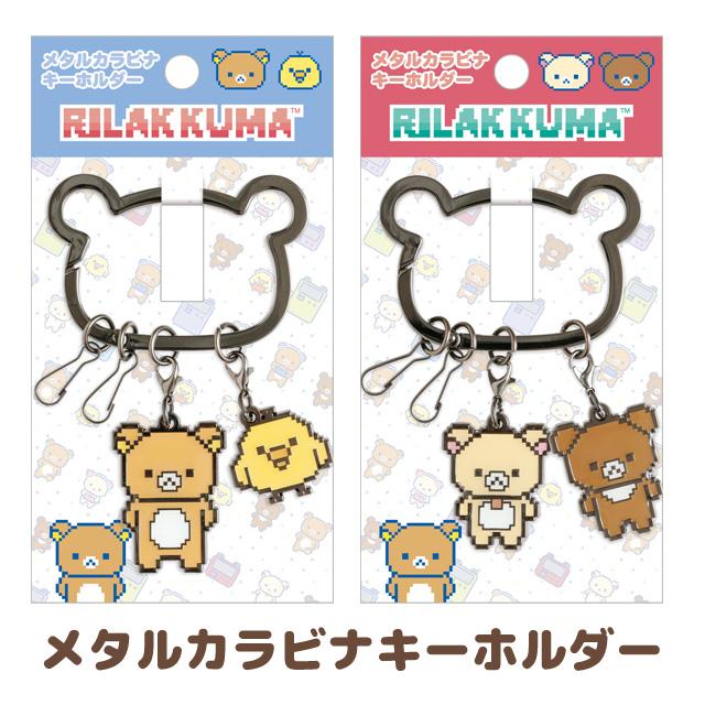 "Rilakkuma Gaming Series" Metal Carabiner Keychain - Rosey’s Kawaii Shop