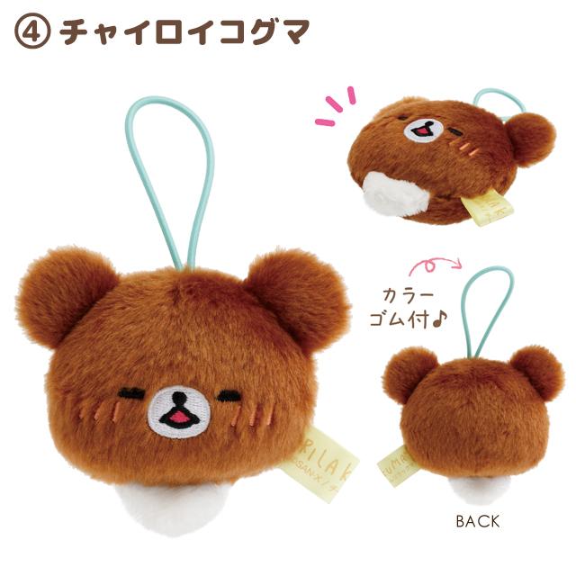 "Rilakkuma Stay With Me" Plush Keychain Blind Box - Rosey’s Kawaii Shop