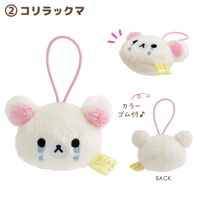 "Rilakkuma Stay With Me" Plush Keychain Blind Box - Rosey’s Kawaii Shop