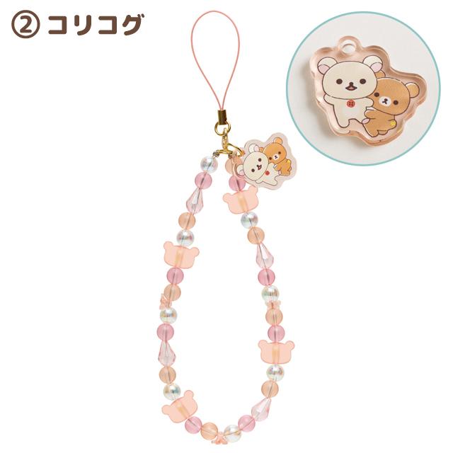 "Rilakkuma Sunny after Rain" Bead Keychain - Rosey’s Kawaii Shop