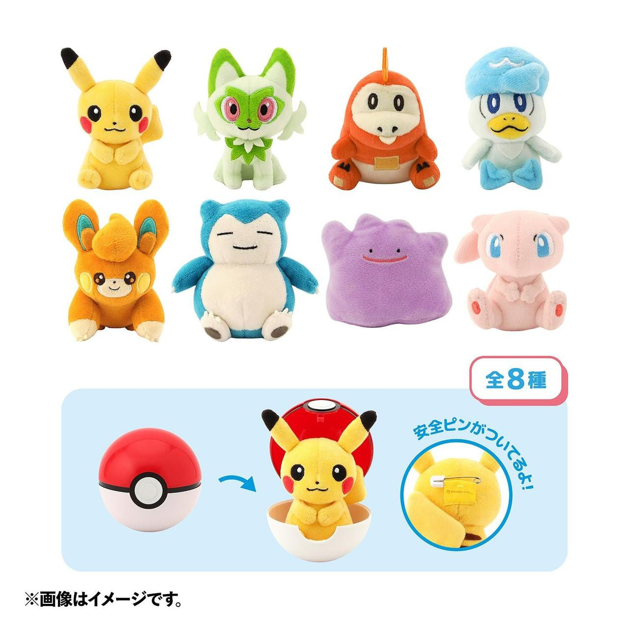 *GACHAPON* "Pokemon Plush Badge in Pokeball Case Vol. 1"