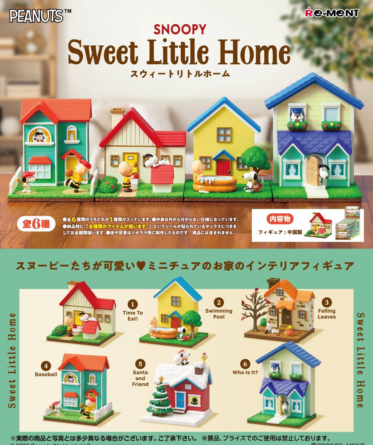 RE-MENT "SNOOPY Sweet Little Home" Figure Blind