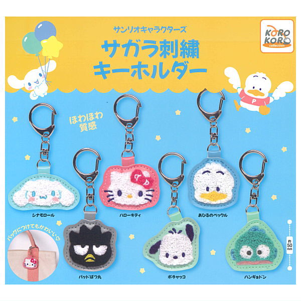 *GACHAPON* "Sanrio Sagara Embroidery" Keychain