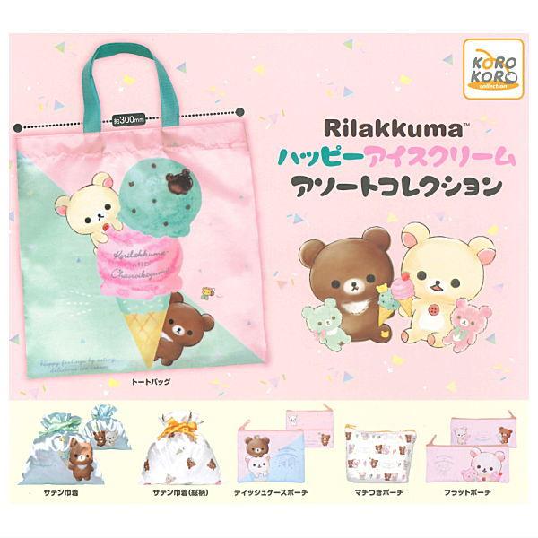 *GACHAPON * "Rilakkuma Happy Ice Cream Bags & Pouches"