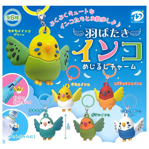 *GACHAPON* "Flapping Parakeet Charm" Blind