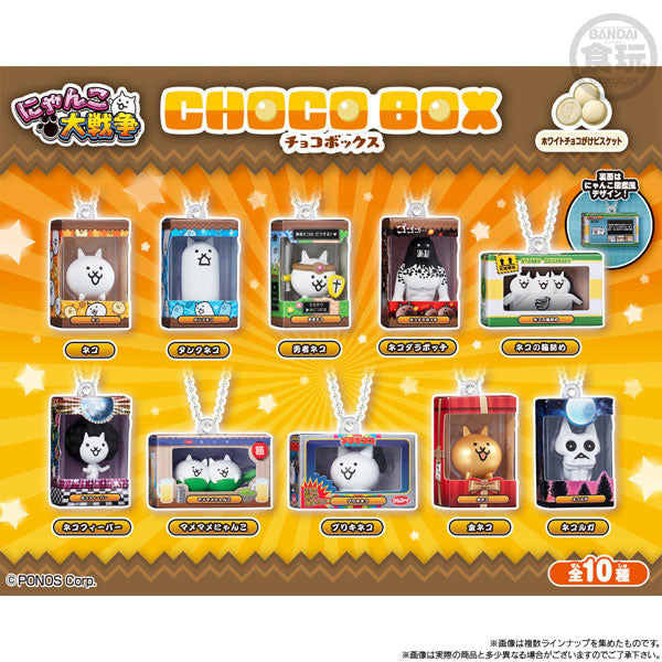 "The Battle Cats Choco Box Box & Keychain" Blind Box