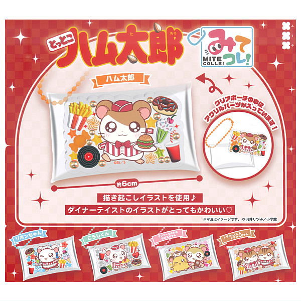 *GACHAPON* "Hamtaro Diner Acrylic & Pouch"