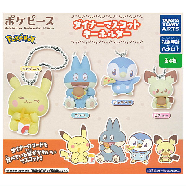 *GACHAPON* "Pokemon Poke Peace Diner Keychain"