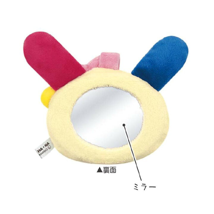 "Usahana" Plush Mirror