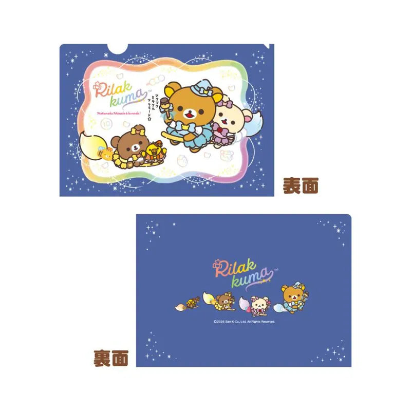 LIMITED "Rilakkuma Makumaku Miracle Wonderland" File Folder Set