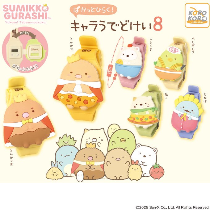 *GACHAPON* "Sumikkogurashi Food Kingdom" Watch