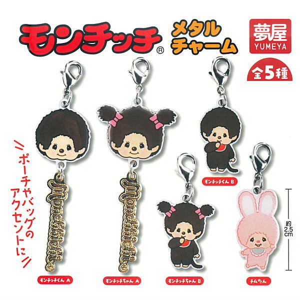*GACHAPON* "Monchhichi Metal Charm*