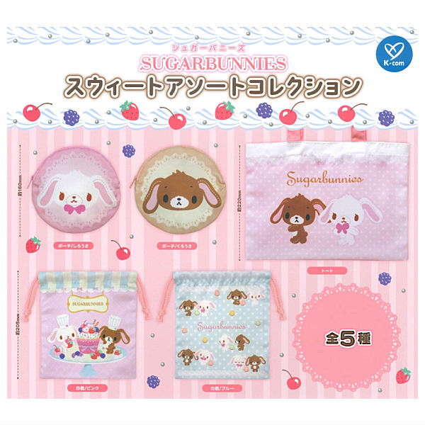 *GACHAPON* "Sugarbunnies Bags & Pouch" Blind