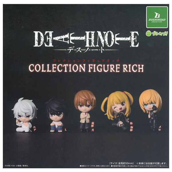 *GACHAPON* "Death Note Collection Figure Rich" Blind