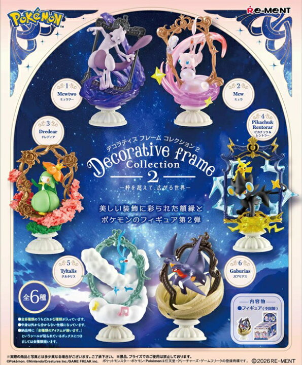 RE-MENT "Pokemon Collection 2 Beyond The Boundaries, The World Expands" Blind