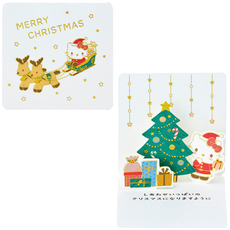 "Sanrio Christmas" Mini Card