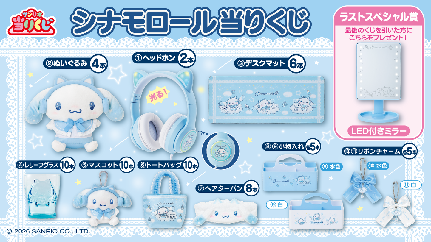 KUJI TICKET: "CINNAMOROLL GAMING"