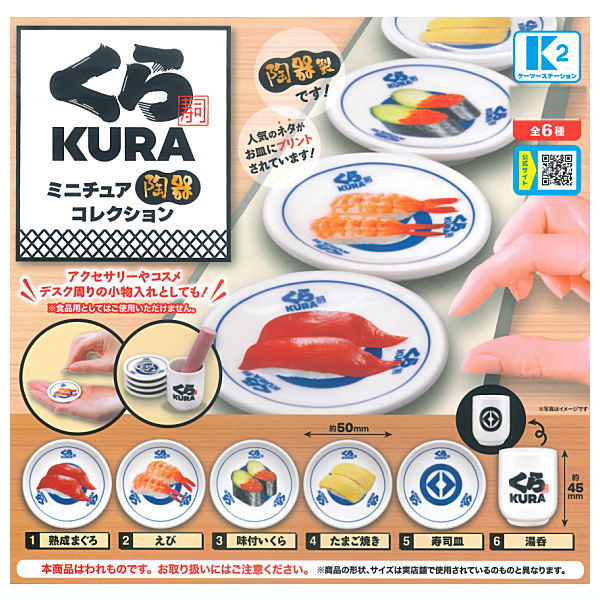 *GACHAPON* "Kura sushi Mini Ceramic" Figure Blind