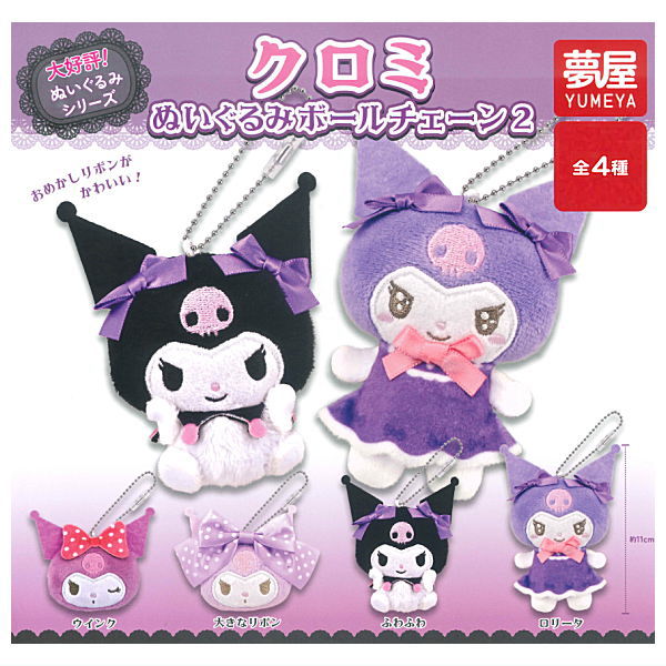*GACHAPON* "Kuromi Plush Keychain 2"