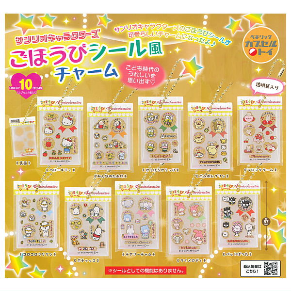 *GACHAPON* "Sanrio Reward Sticker" Keychain Blind