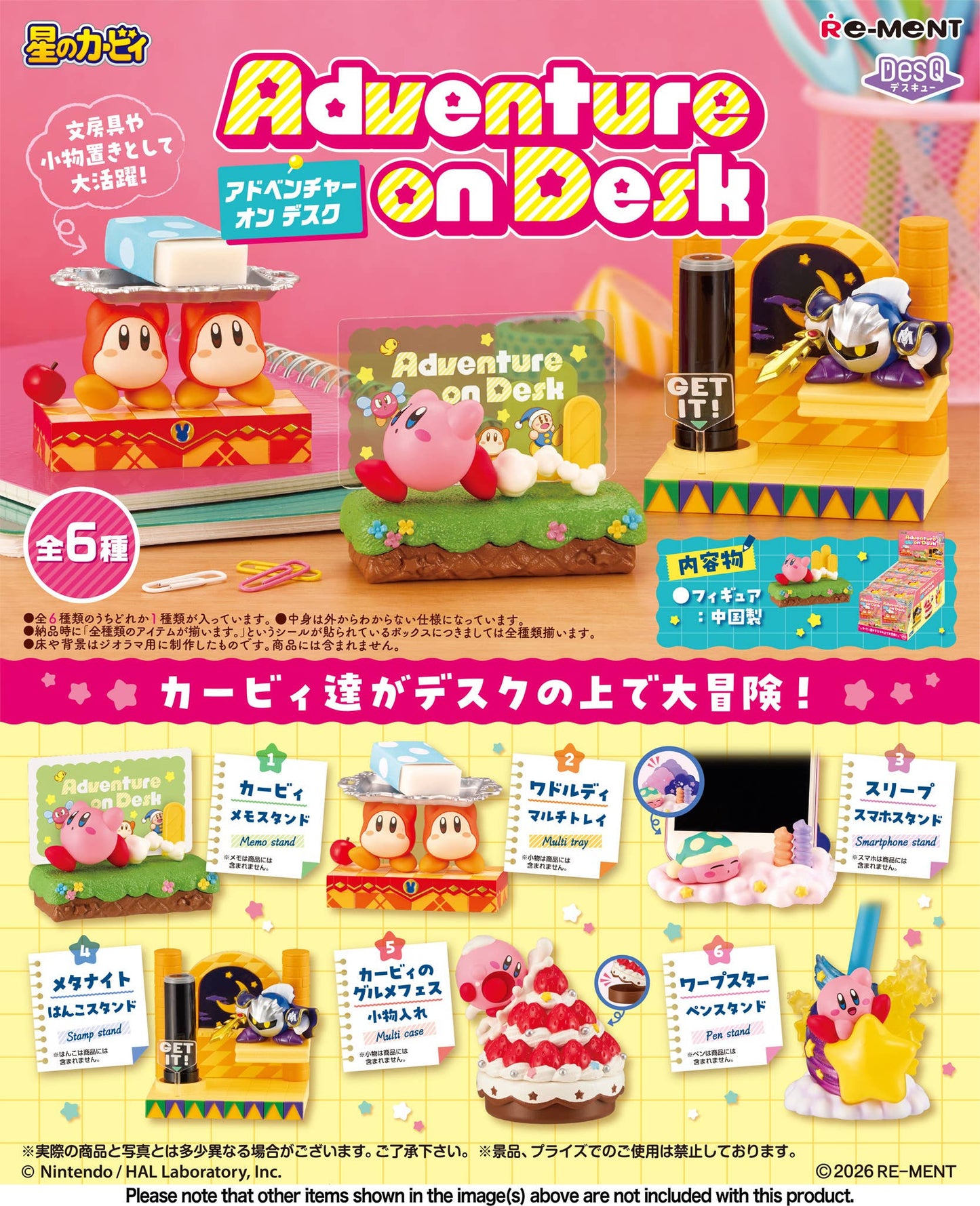 RE-MENT "Kirby Adventure on Desk Figure" Blind