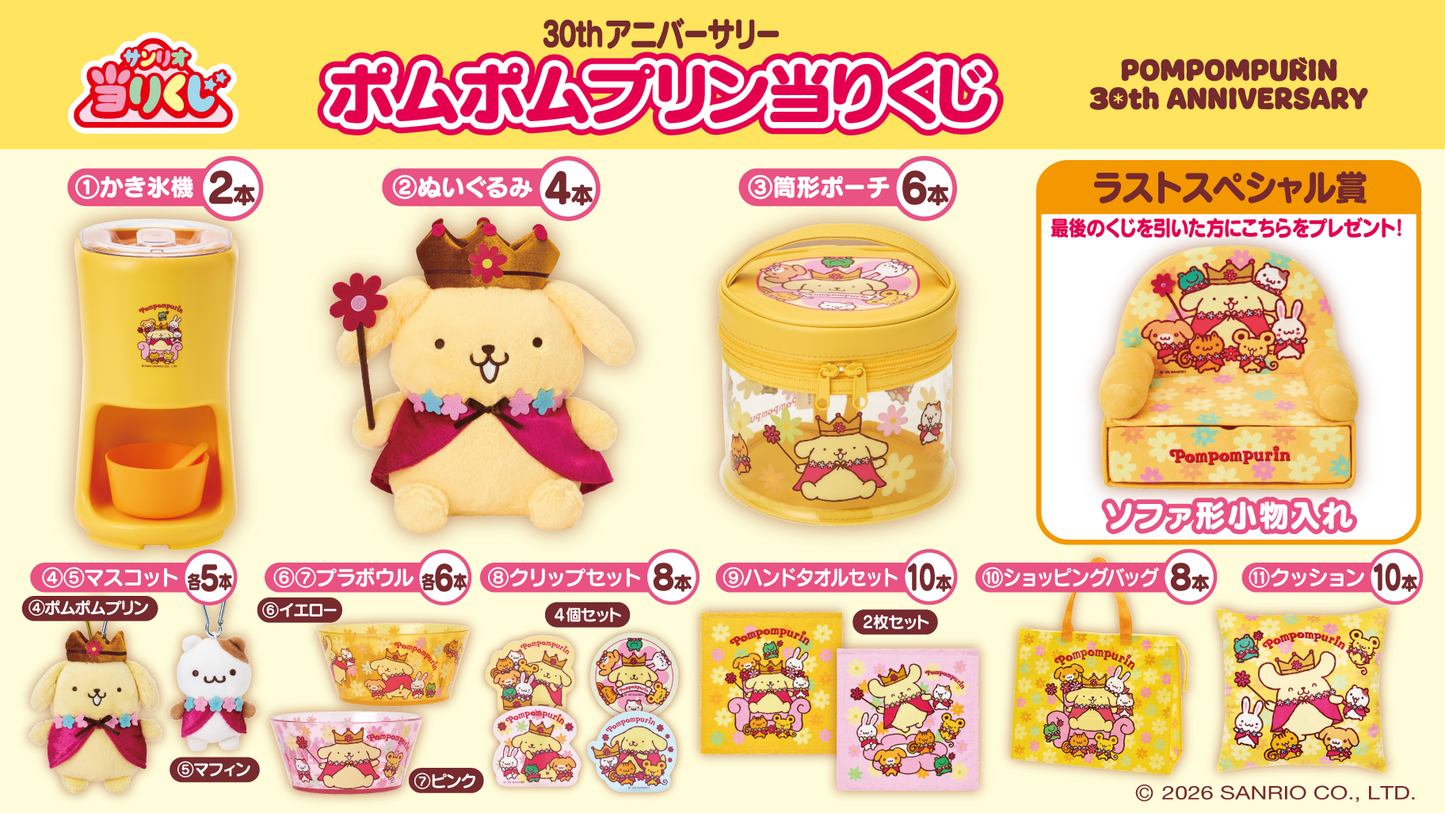 KUJI TICKET: "Pompompurin 2026"