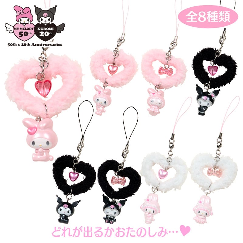 "My Melody & Kuromi Rabbit" Keychain Blind Box