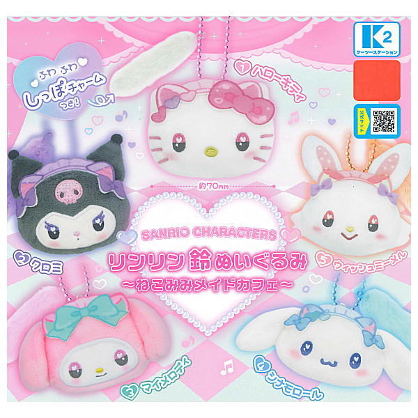 *GACHAPON* "Sanrio Cat Maid Cafe Bell Plush Keychain"