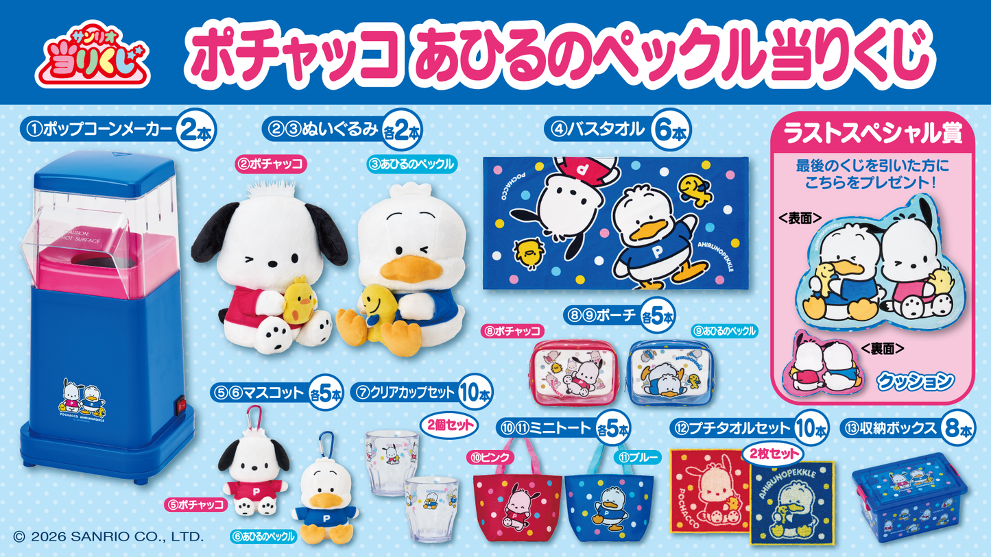 KUJI TICKET: "Pochacco & Pekkle 2026"