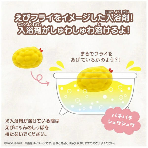 "Mofusand Ebi Nyan Figure" Bath Ball