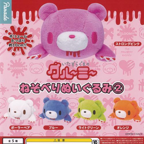 *GACHAPON* "GLOOMY The Naughty Grizzly Laying Plush 2"