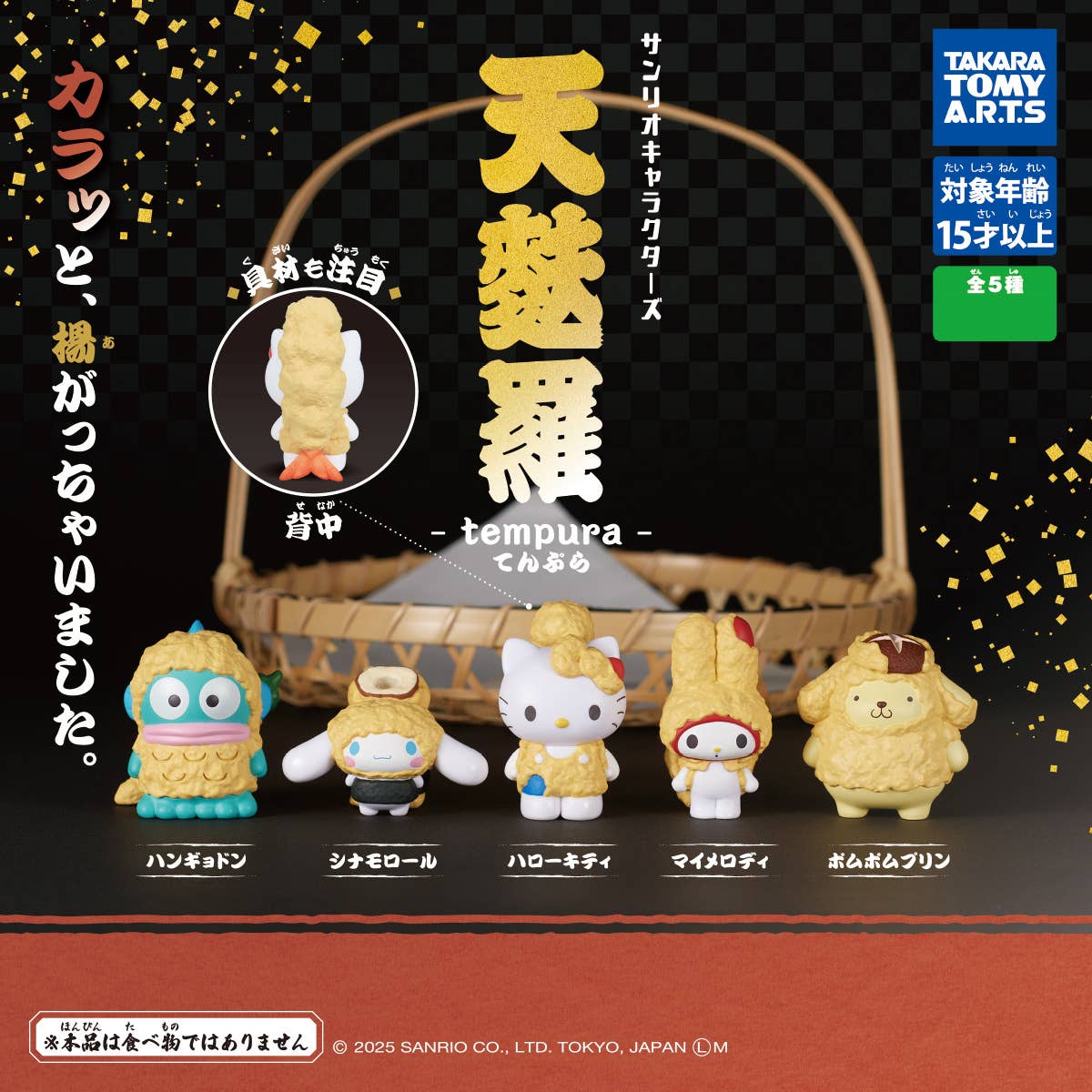 *GACHAPON* "Sanrio Tempura" Figure